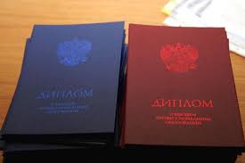 Купить диплом магистра 2